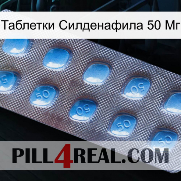 Таблетки Силденафила 50 Мг viagra3.jpg